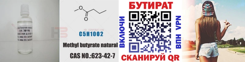 Купить где  Кашин  БУТИРАТ бутандиол 