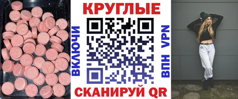 ЭКСТАЗИ 280 MDMA Купить закладки Кашин