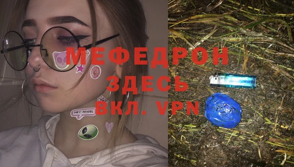 мяу мяу кристалл Дмитров