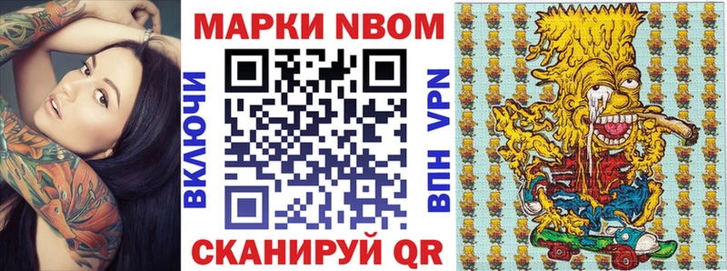Марки 25I-NBOMe 1,8мг  Купить  Кашин 